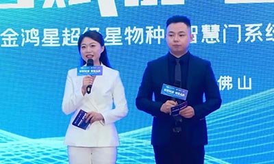 【身處“冰河時代”，征途星辰大?！俊瘌櫺浅壭俏锓N?智慧門系統(tǒng)震撼發(fā)布！